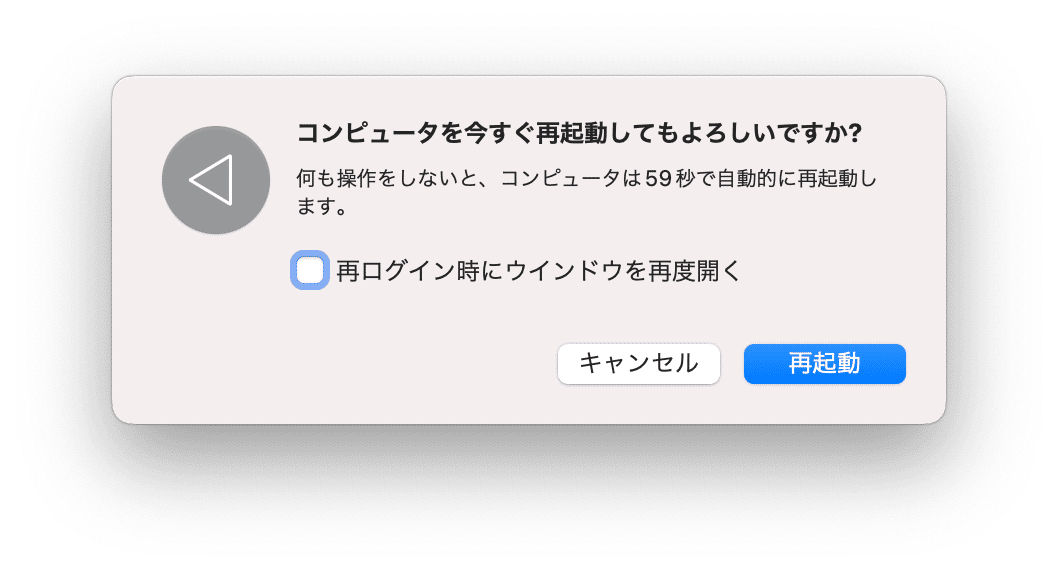 Macでパージ可能領域を手作業および自動的に解放する方法